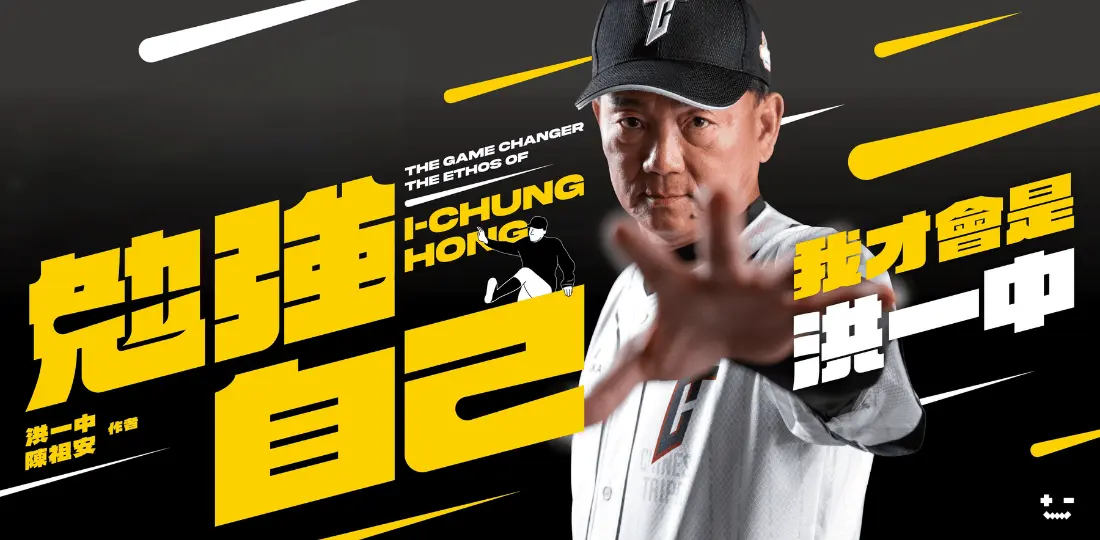 洪一中1