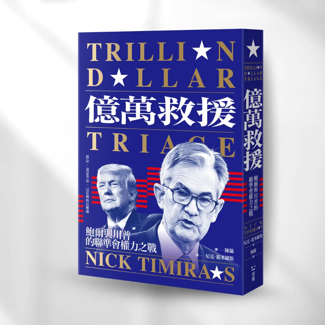 億萬救援