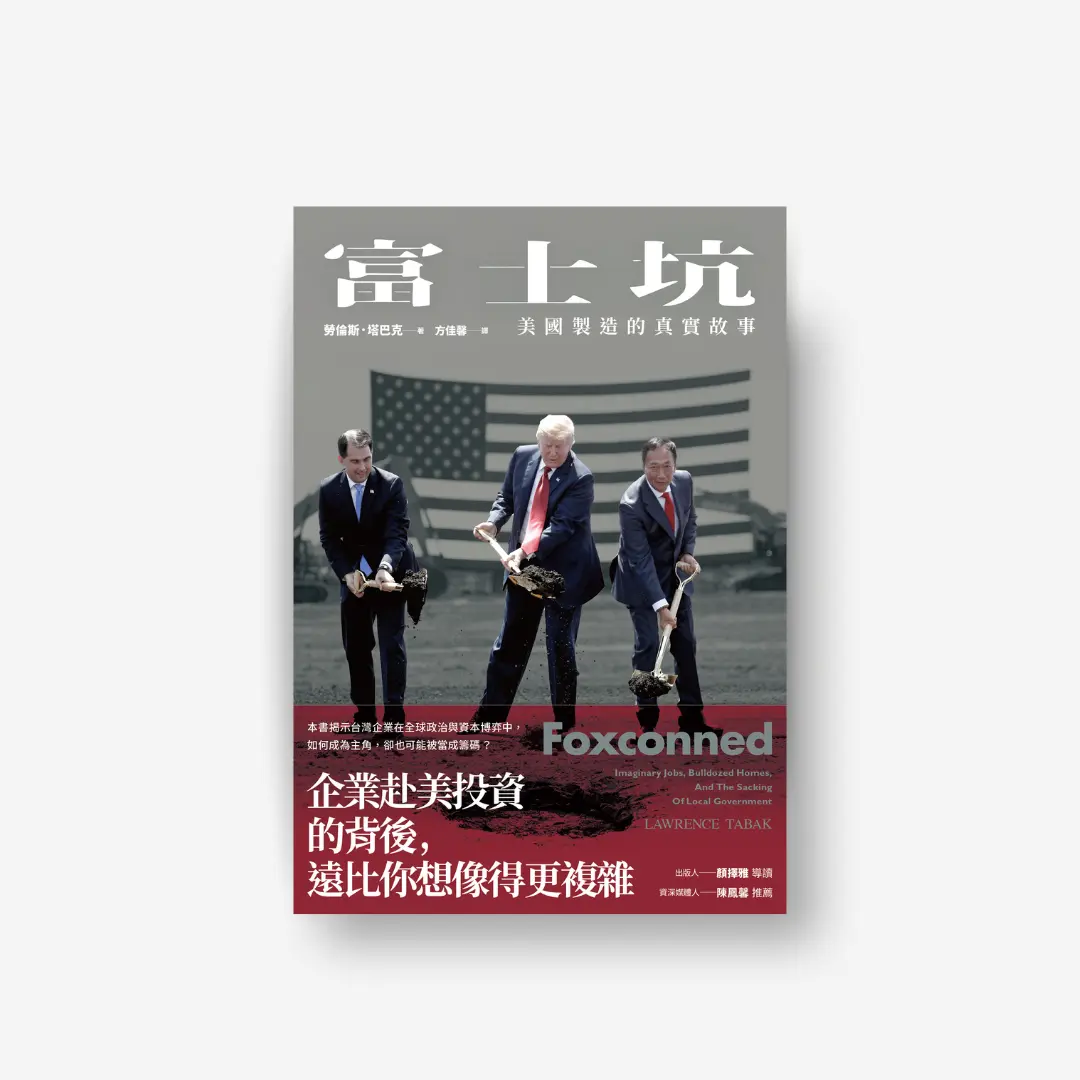富士坑