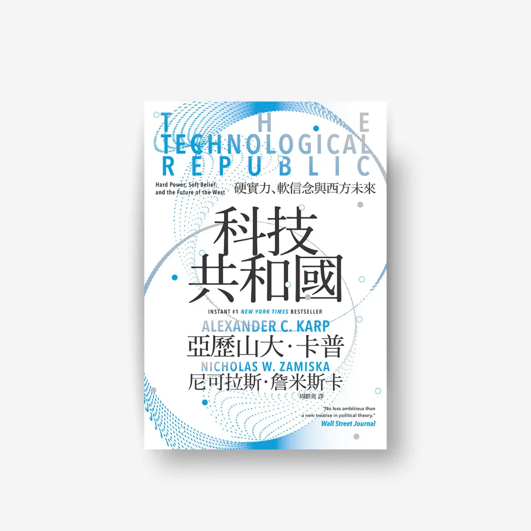 科技共和國
