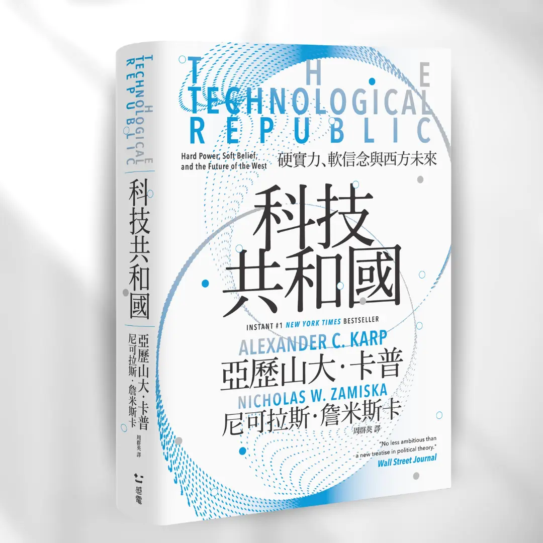 科技共和國