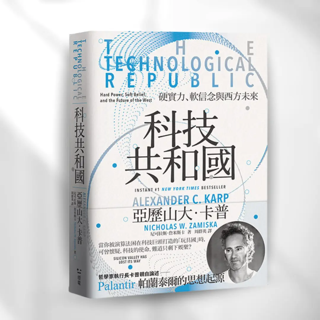 科技共和國
