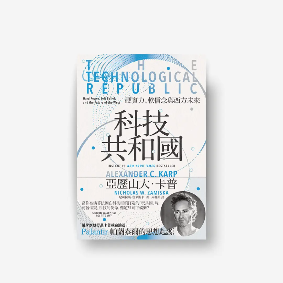 科技共和國
