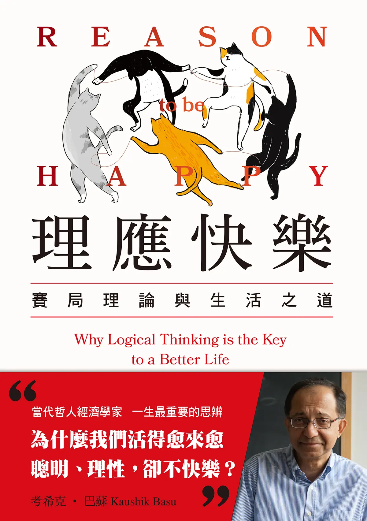 感電3fpe0007 理應快樂 平面書封＋書腰72dpi