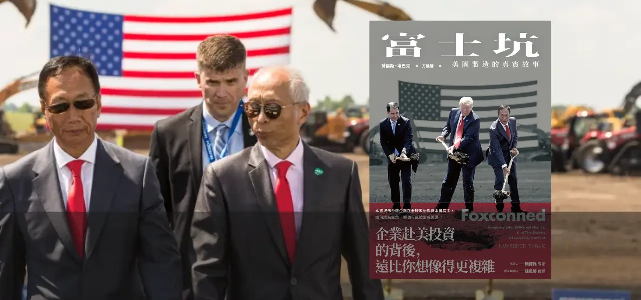 富士坑