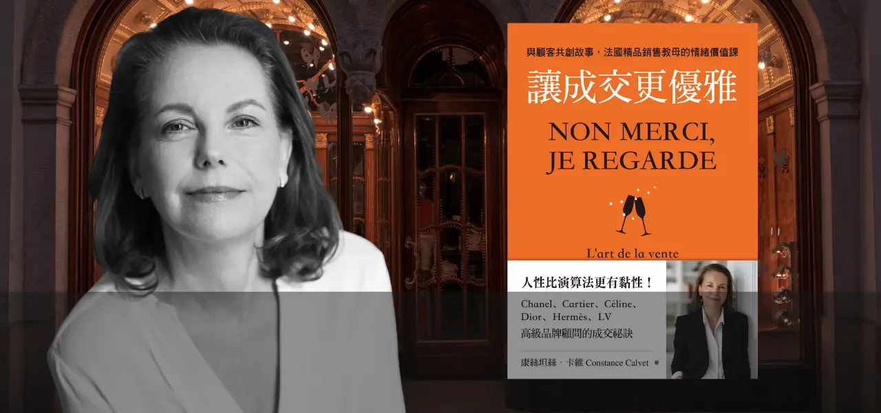 讓成交更優雅